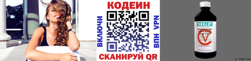 Кодеиновый сироп Lean напиток Lean (лин)  купить наркоту  Анадырь 